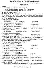浙江省宁波市鄞州区2024-2025学年八年级下学期6月期末英语试题