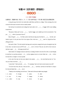 专题05 完形填空（河南专用）-【好题汇编】5年（2021-2025）中考1年模拟英语真题分类汇编（原卷版+解析版）