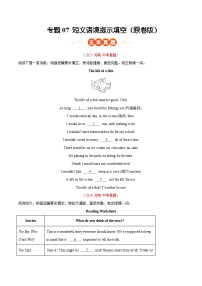 专题07 短文语境提示填空（河南专用）-【好题汇编】5年（2021-2025）中考1年模拟英语真题分类汇编（原卷版+解析版）