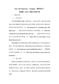 初中英语牛津译林版（2024）七年级下册Unit 3 Welcome to Sunshine TownGrammar教案
