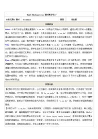 牛津译林版（2024）七年级下册（2024）Module 1 My country & my peopleUnit 3 My hometown教案