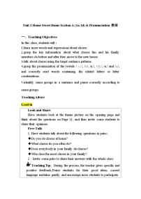 初中人教版（2024）1a-1d教案及反思