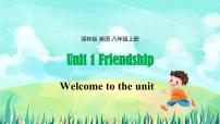 初中英语牛津译林版（2024）八年级上册（2024）Welcome to the unit备课ppt课件