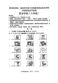 2025年哈尔滨市香坊区八年级下学期期末英语试卷及答案
