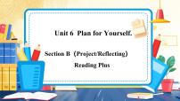 八年级上册（2024）Project课文课件ppt