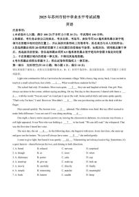 2025年江苏省苏州市中考英语真题及答案