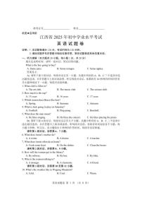 2025年江西中考真题英语试题及答案