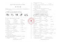 2025年甘肃省武威市中考英语真题及答案（无听力音频）