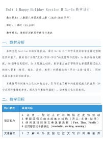 初中英语人教版（2024）八年级上册（2024）3a-3c教案及反思