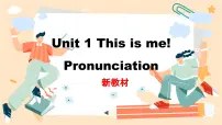 牛津译林版（2024）七年级上册（2024）Unit 1 This is me！优秀课件ppt