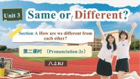 人教版（2024）八年级上册（2024）Pronunciation教学ppt课件