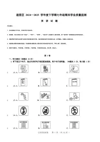 2025年哈尔滨市道里区七年级（下）期末英语试卷及答案