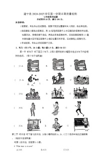 福建省三明市建宁县2024-2025学年第一学期七年级英语仁爱版期中检测试题