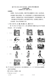 福建省三明市建宁县2024-2025学年第一学期七年级英语仁爱版期中检测试题