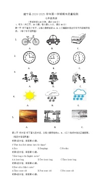 福建省三明市建宁县2024-2025学年第一学期七年级英语仁爱版期末质量检测试卷