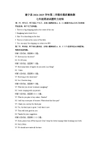 福建省三明市建宁县2024-2025学年第二学期七年级英语仁爱版期中检测听力材料