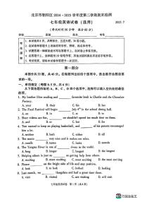 北京市朝阳区2024-2025学年七年级下英语期末试卷