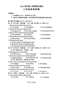 浙江省宁波市慈溪市2024-2025学年八年级下学期期末考试英语试题