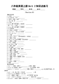 人教版（2024）八年级上册（2024）Project同步练习题