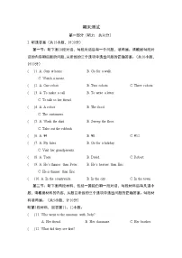 人教版（2024）英语八年级上册 期末素养测试（试卷含听力及材料及解析答案）