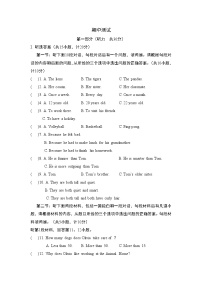 人教版（2024）英语八年级上册 期中素养测试（试卷含听力及材料及解析答案）