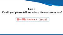 人教版（2024）九年级全册Unit 3 Could you please tell me where the restrooms are? Section A课前预习课件ppt
