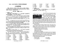 广东省深圳市福田区2024-2025学年七年级下学期期末英语试题