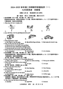 【9英一模】2025年安徽省合肥市包河区中考一模英语试卷（含答案）