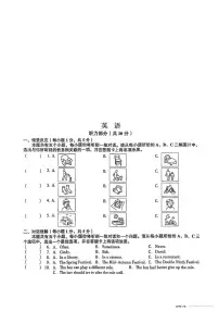 山西省2025年中考英语试题及答案