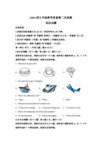 【9英二模】合肥市庐江县2024年中考二模英语试题