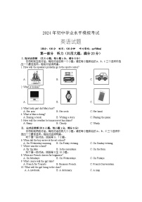 【9英二模】黄山市2024年初中毕业学业模拟考试二模英语试题