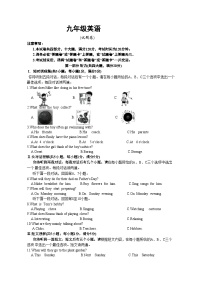 【9英一模】淮北市二中联考2025年九年级下学期一模英语试题