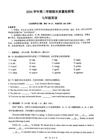 广东省广州市增城区2024-2025学年七年级下学期期末考试英语试卷
