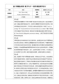 初中英语鲁教版（五四学制）（2024）七年级上册（2024）Unit 6 Home Sweet Home Section A精品第3课时教案设计