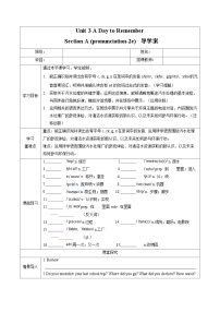 鲁教版（五四学制）（2024）七年级上册（2024）Unit 6 Home Sweet Home Section A优质第2课时导学案