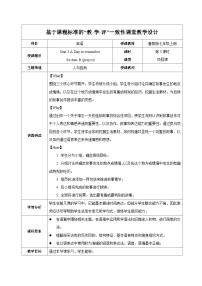 英语七年级上册（2024）Unit 6 Home Sweet Home Section B优质课教案及反思