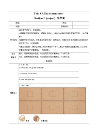 初中英语鲁教版（五四学制）（2024）七年级上册（2024）Unit 6 Home Sweet Home Section B优秀导学案