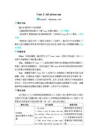 初中冀教版（2024）Lesson 5 About-me card公开课教案及反思