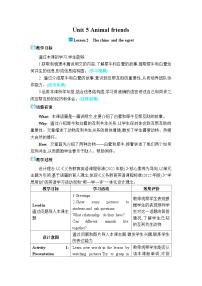 初中冀教版（2024）Lesson 2 The rhino and the egret精品教学设计