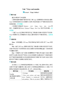 冀教版（2024）七年级上册（2024）Lesson 4 Happy holidays!优秀教案