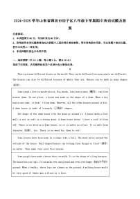 2024-2025学年山东省潍坊市坊子区八年级下学期期中英语试题及答案