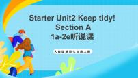 人教版（2024）七年级上册（2024）Unit 2 Keep Tidy Section A完美版课件ppt
