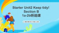 初中英语人教版（2024）七年级上册（2024）Unit 2 Keep Tidy Section B优秀课件ppt