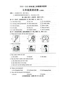 2025年河北省邢台市七年级下学期期末考试英语试卷