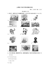 人教版八年级下册英语期末测试含答案