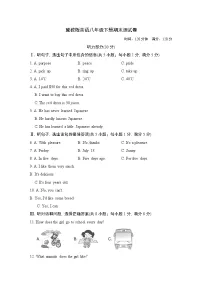 冀教版英语八年级下册期末测试卷含答案