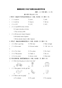 冀教版英语八年级下册期末综合素质评价卷