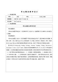 英语Unit 3 Family life公开课教学设计及反思