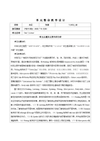 九年级上册Unit 5 Action优秀教案设计