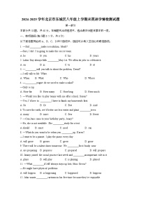 2024_2025学年_北京东城区八年级第一学期末英语试卷[附答案]